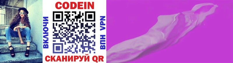 купить наркотики цена  Малмыж  Codein напиток Lean (лин) 