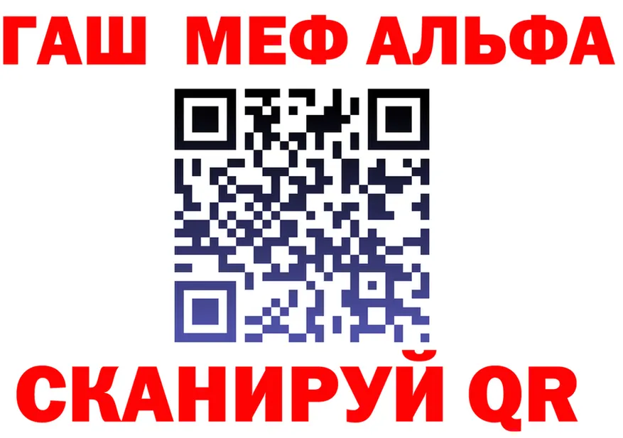 Alfa_PVP Crystall как войти это KRAKEN Малмыж