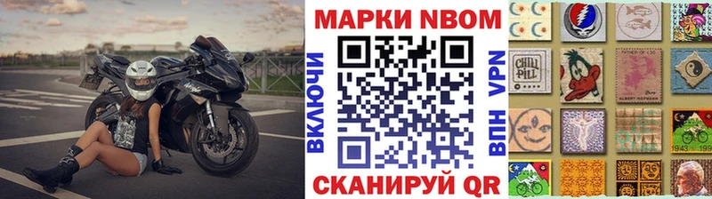Марки N-bome 1,5мг  даркнет сайт  Малмыж 